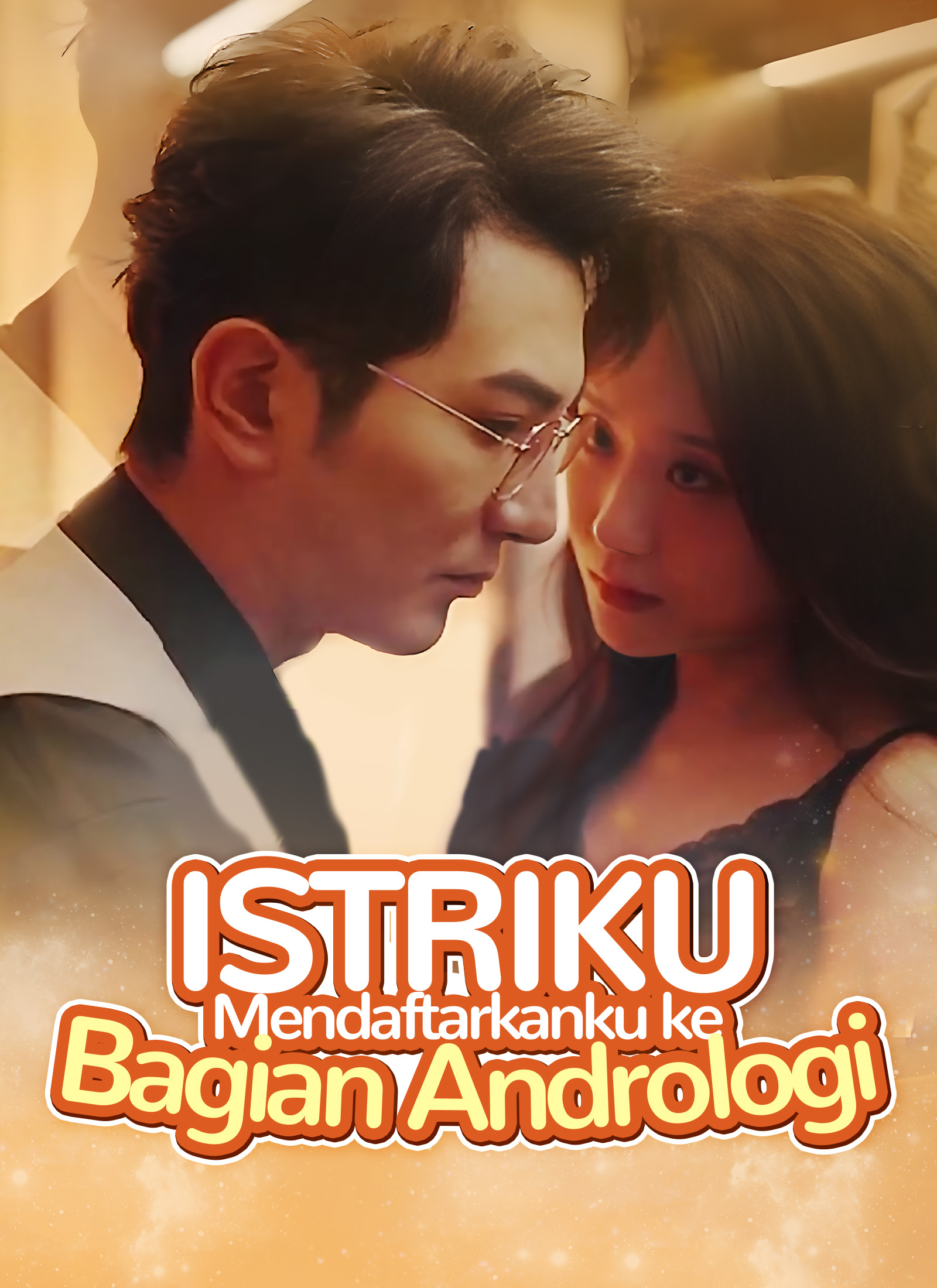 김 대표님, 부인께서 또 남성 비뇨기과에 접수했어요