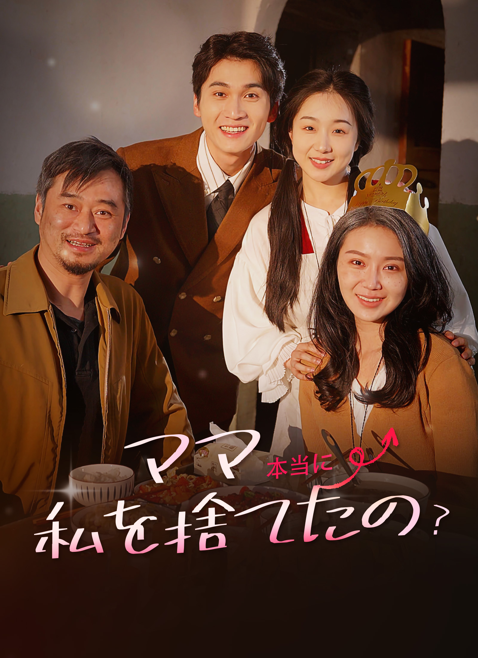 ママ、本当に私を捨てたの？