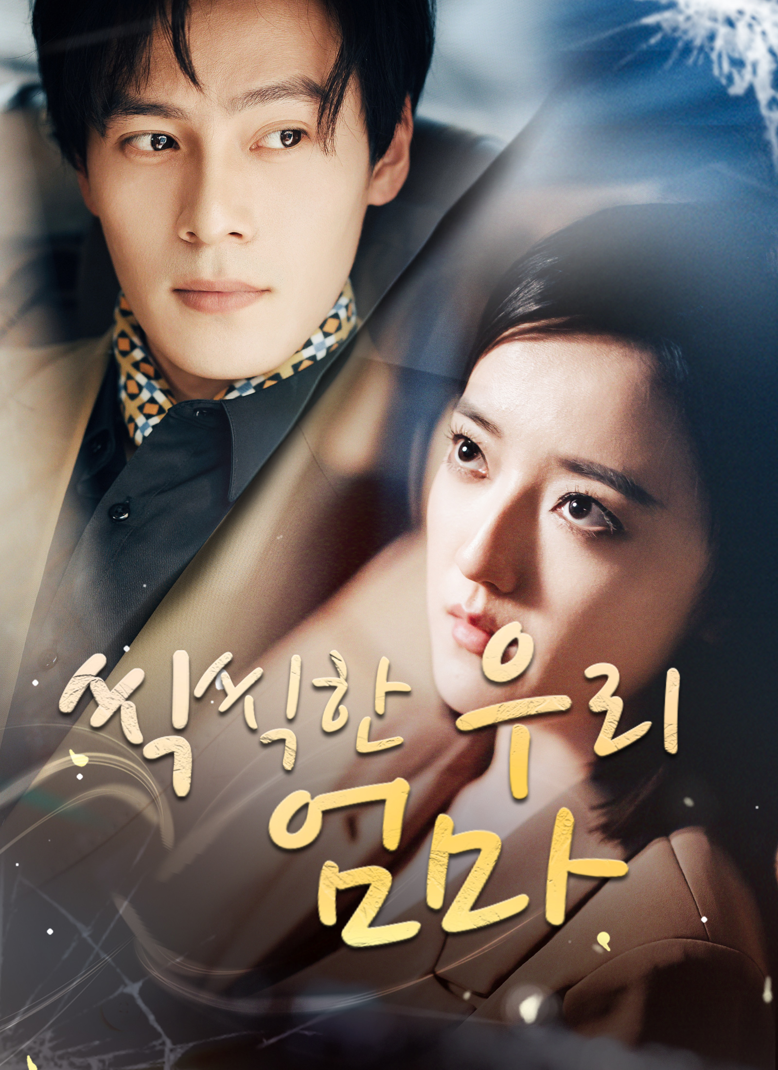 씩씩한 우리 엄마