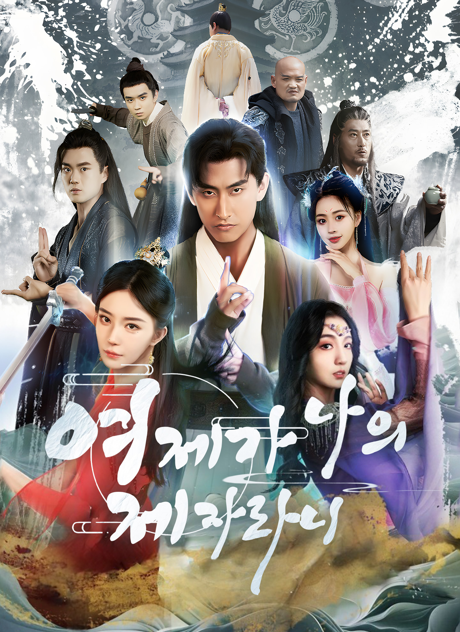 여제가 나의 제자라니