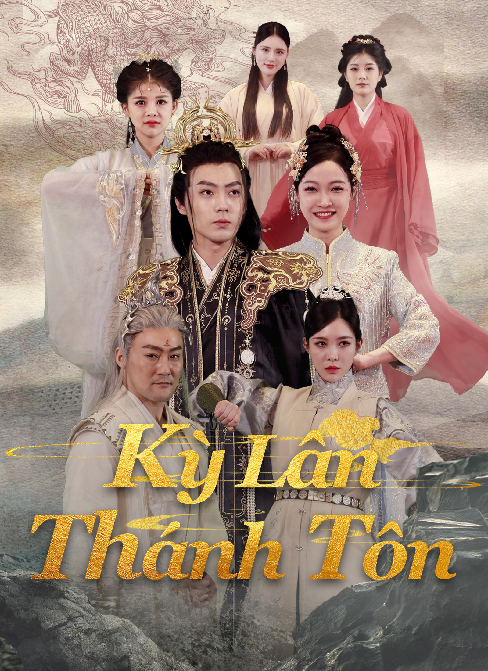 Kỳ Lân Thánh Tôn