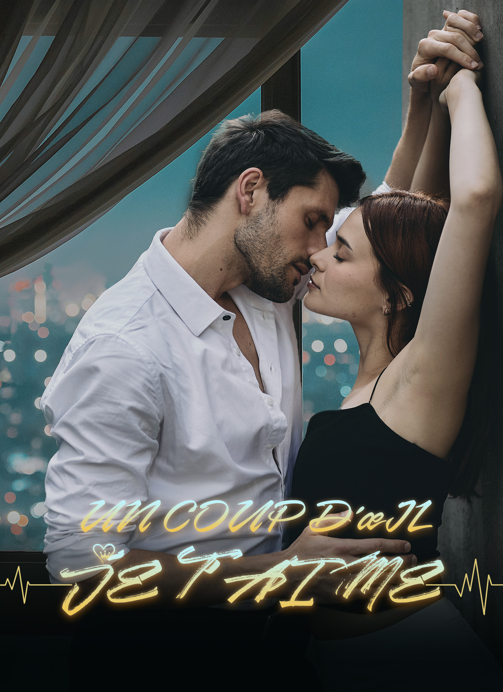 Un coup d'œil, je t'aime