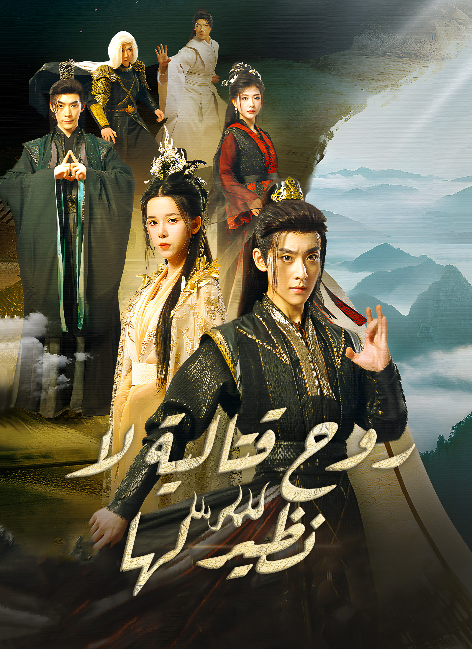 روح قتالية لا نظير لها