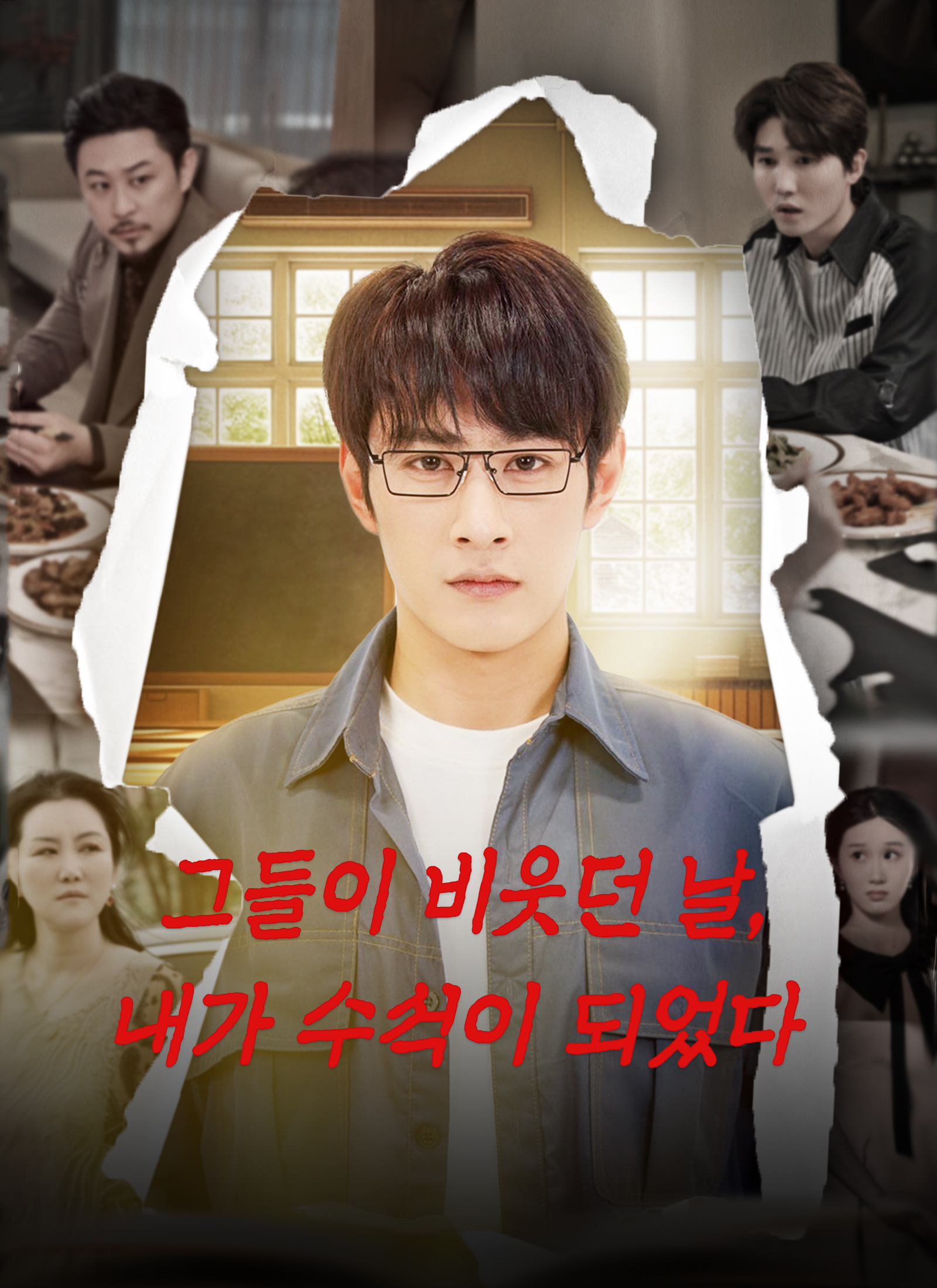 그들이 비웃던 날, 내가 수석이 되었다