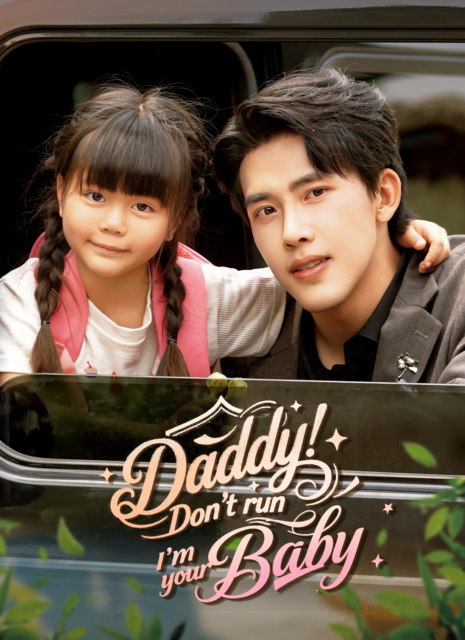 Daddy don't run I'm your baby