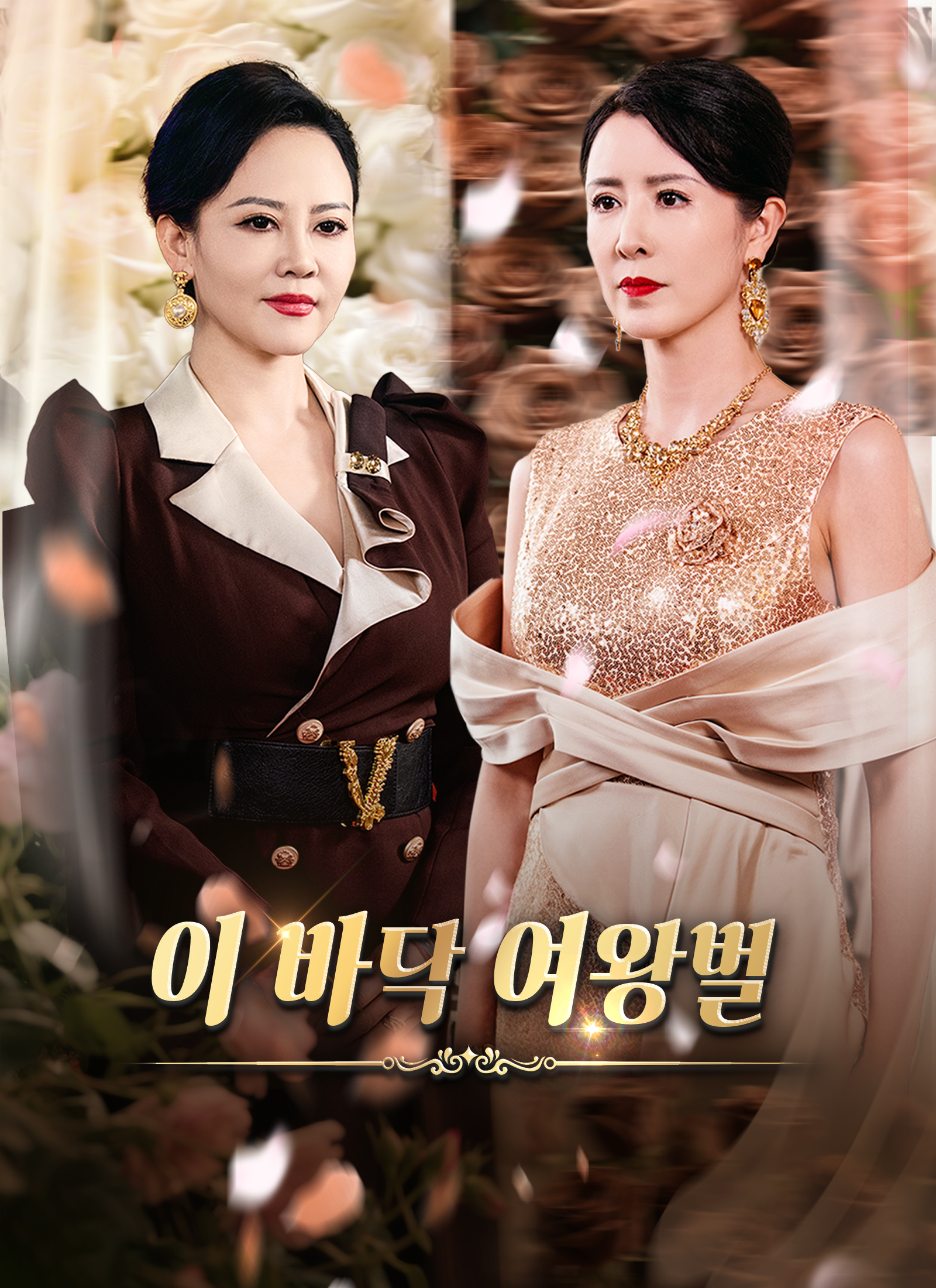 이 바닥 여왕벌