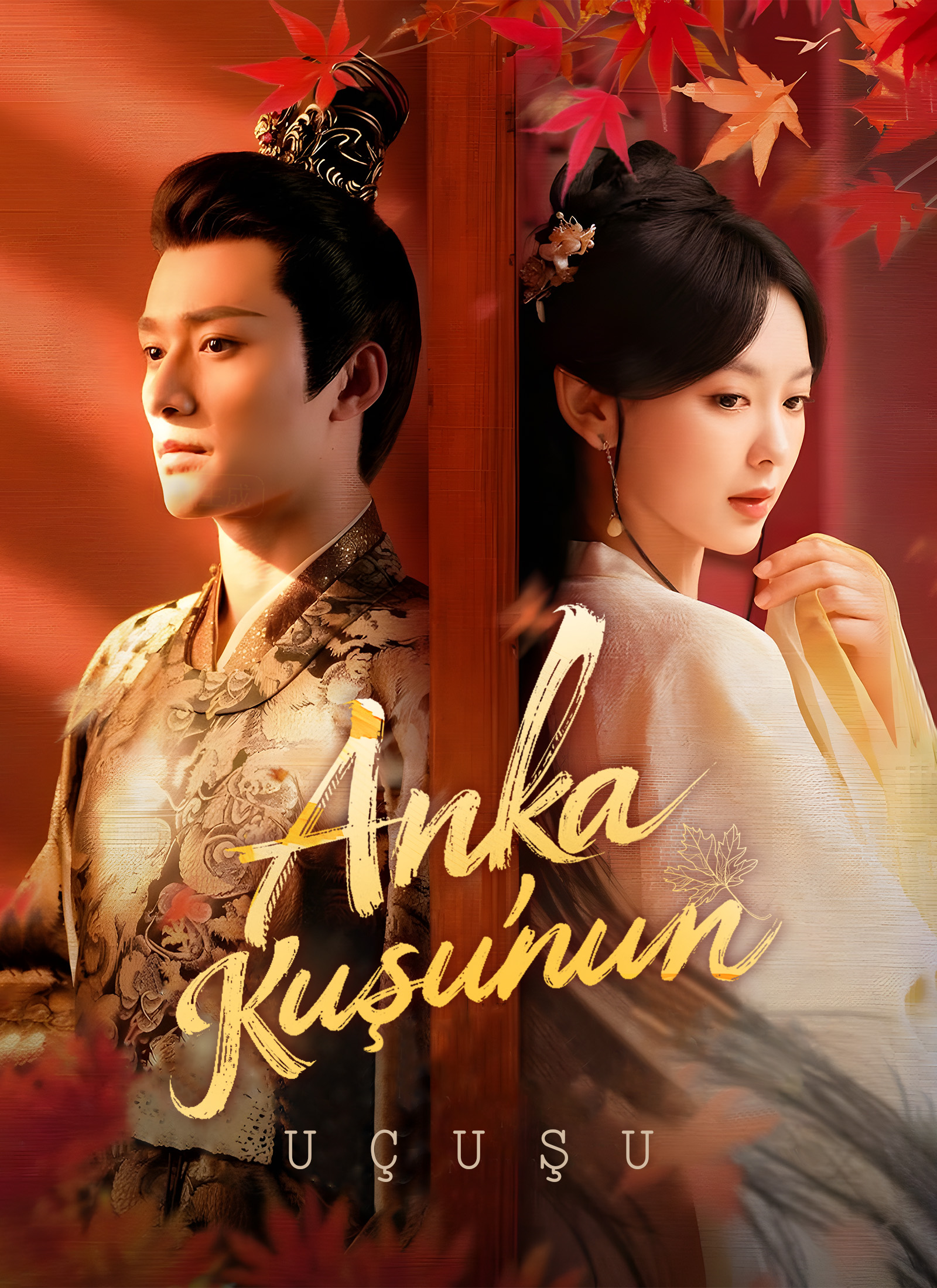 Anka Kuşu'nun Uçuşu