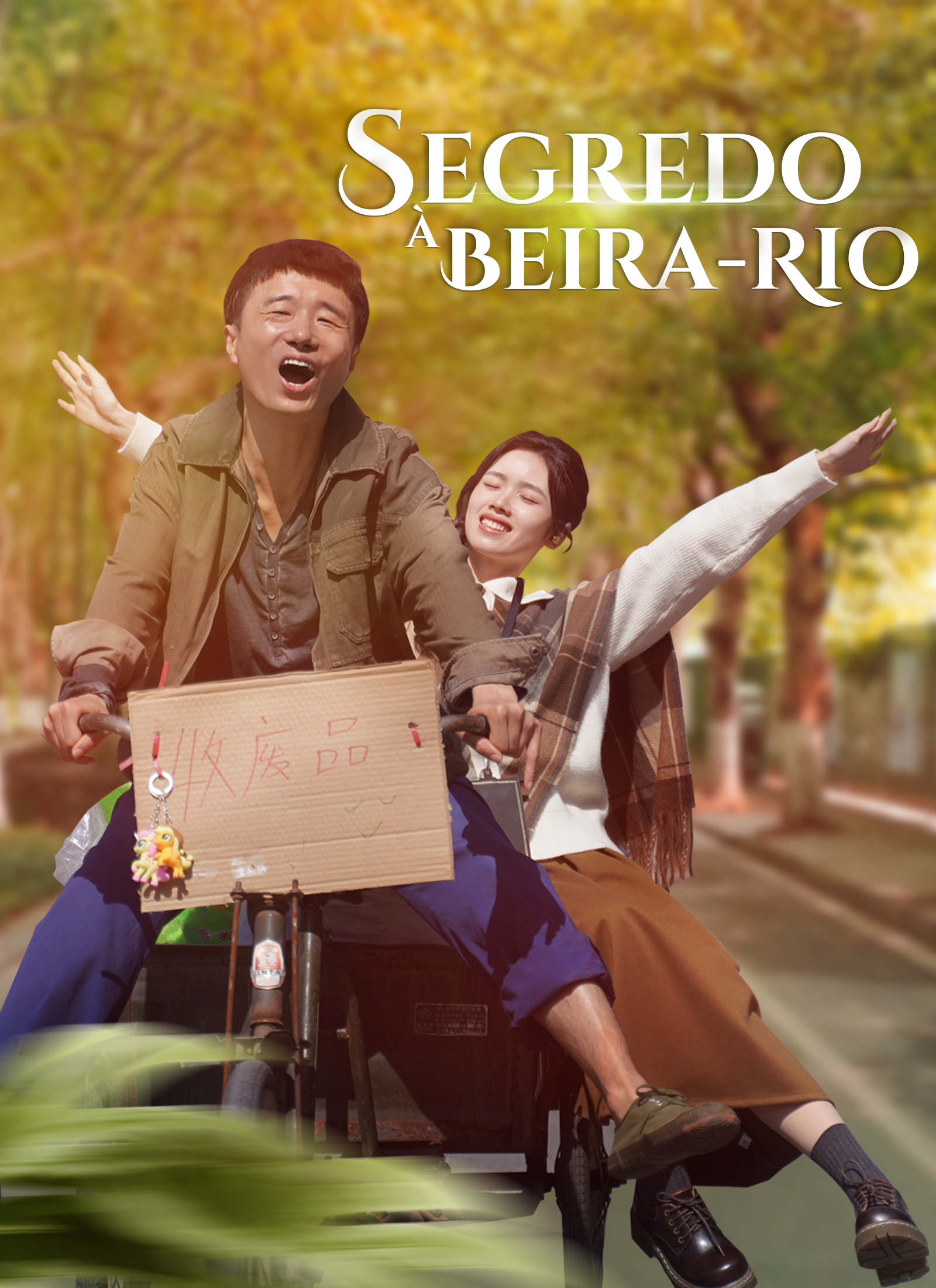 Segredo à Beira-Rio