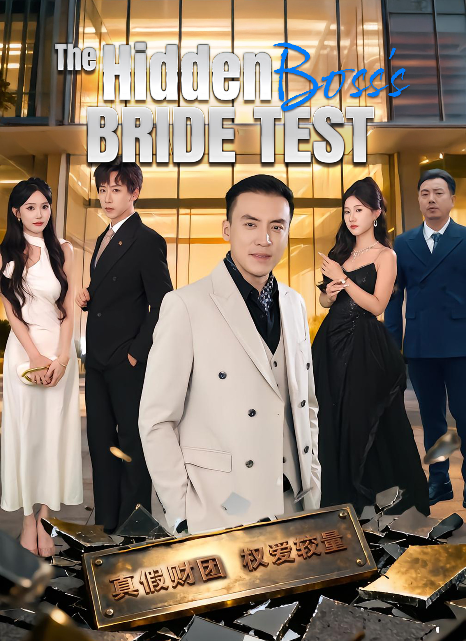 Mi Padre Multimillonario