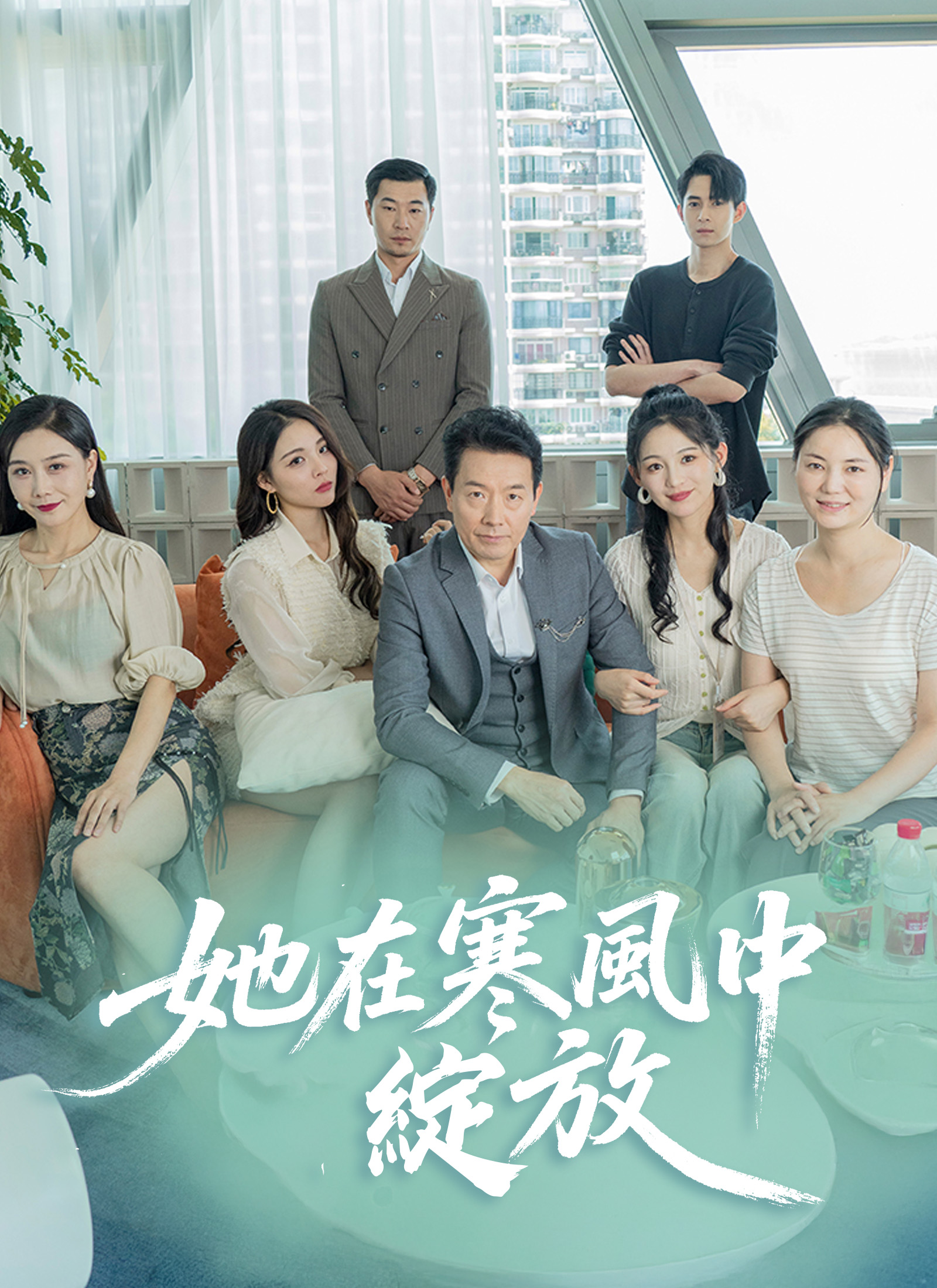 她在寒風中綻放