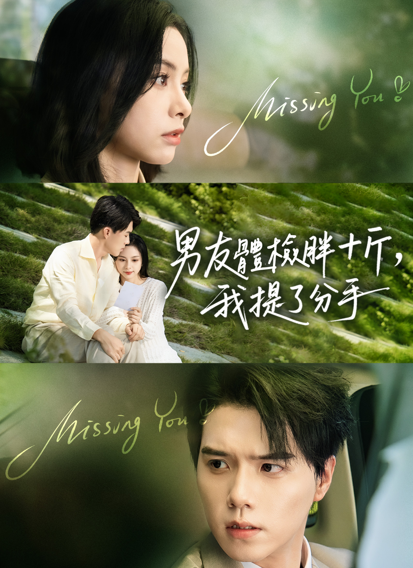 男友体检胖十斤，我提了分手