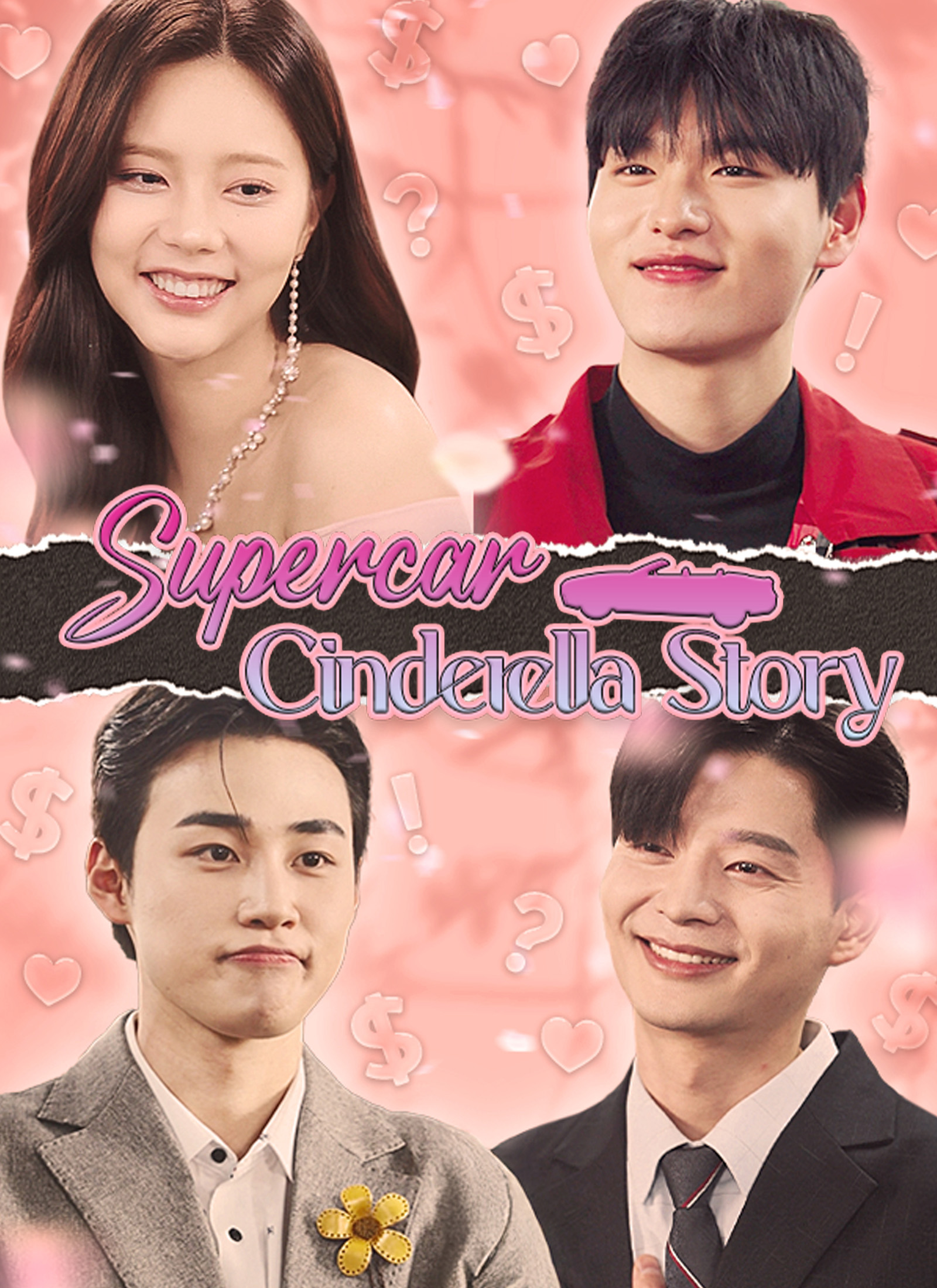 Supercar Cinderella Story