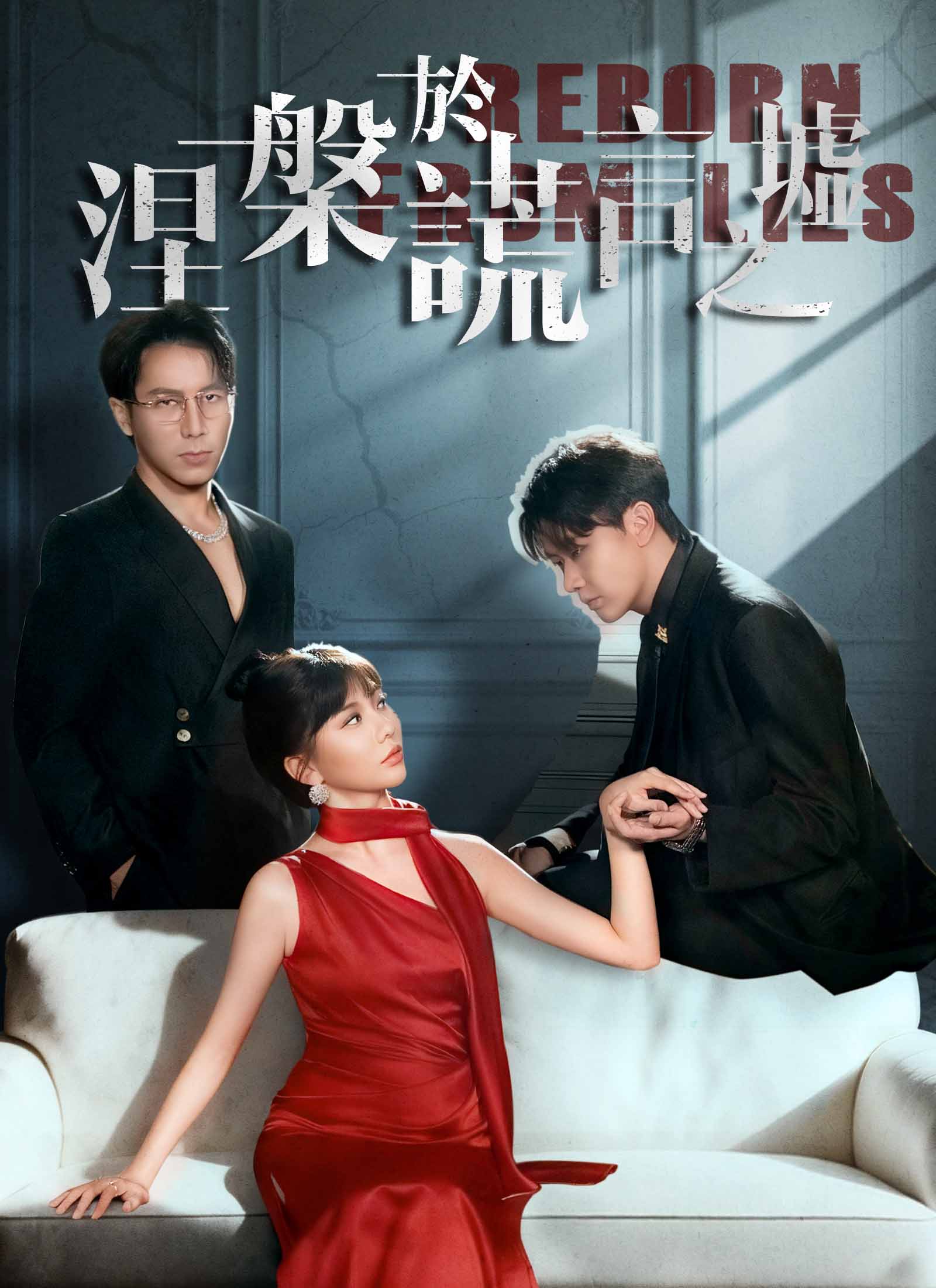 涅槃于谎言之墟