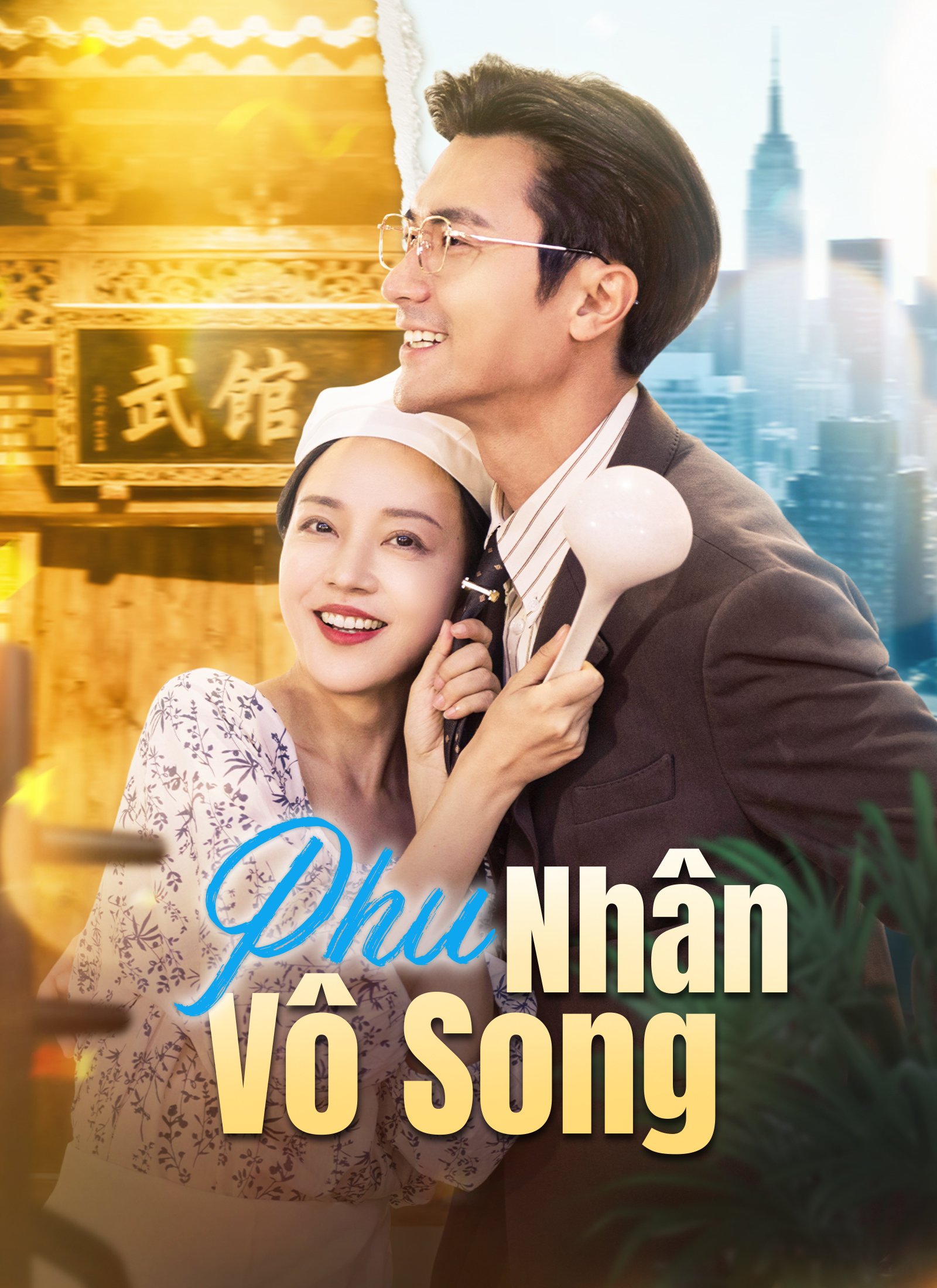 Phu Nhân Vô Song